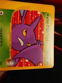 LP JAPANESE Pokemon KOGA'S CROBAT Card VS Set Series 079/141 Non-Holo#2 - Image 3