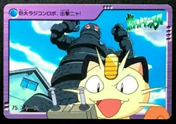 Meowth 75 Pokemon Carddass Anime Card 2000 BANDAI Nintendo Japanese Japan - Image 1