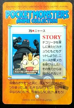 Meowth 75 Pokemon Carddass Anime Card 2000 BANDAI Nintendo Japanese Japan - Image 2
