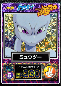 Pokemon Card Mewtwo 5 Nintendo Meiji Get Card HP230 Japanese F5022 - Image 1