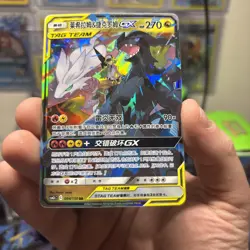 Pokemon S-Chinese Card Sun&Moon CSM2cC-094 Reshiram & Zekrom-GX RR Holo Tag Team - Image 3
