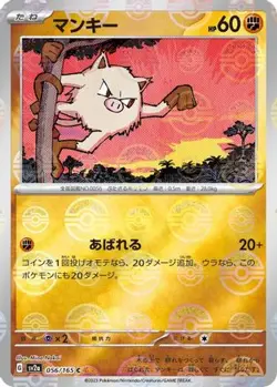 MANKEY (POKE BALL PATTERN) 056/165 SV2A: POKEMON CARD 151 HOLO COMMON NM - Image 1