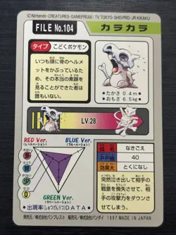Cubone Carddass FILE No. 104 Bandai Pokemon Card Japanese - Image 2