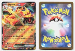 Charizard ex 006/165 Double Rare SV2a: Pokemon Card 151 Pokemon Japanese Holo NM - Image 3