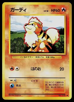 Pokemon Card - Growlithe Base Set NO. 058 Uncommon Japanese - Image 1