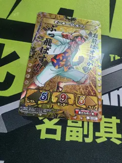 One Piece Kizuna Boost Card Battle Luffy B4-19 R 2016 Bandai - Image 2