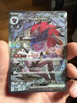 N's Zoroark ex SAR 242/193 MEGA Dream ex M2a Pokemon Card Japanese 2025 NM - Image 1