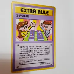 Pokemon TCG Japanese Vending Machine Extra Rule Card- Near Mint # 03 Deck Battle - Image 2