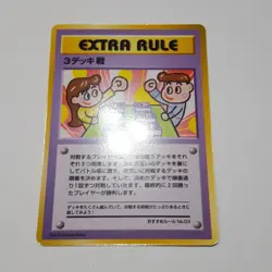 Pokemon TCG Japanese Vending Machine Extra Rule Card- Near Mint # 03 Deck Battle - Image 3