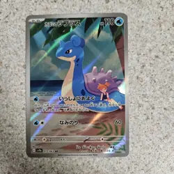 Misty's Lapras AR 72/63 SV9a Heat Wave Arena Pokemon Card Ultra Rare Japanese NM - Image 1