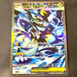 Mega Zeraora ex SAR 112/081 M5 Abyss Eye Pokemon Card Japanese TCG 2026 - Image 1
