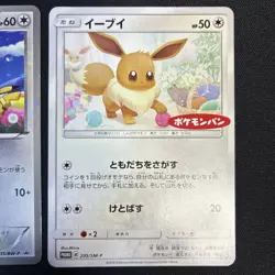 Eevee Seven 235/BW-P,011/012,295/sm-p Pokemon Card Japanese Japan PROMO - Image 4