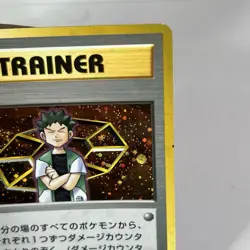Brock Trainer Holo City Gym Decks Japanese Pokemon Card MP - Image 3