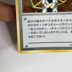 Brock Trainer Holo City Gym Decks Japanese Pokemon Card MP - Image 5