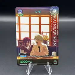 Reze UAPR/CSM-1-027 Chainsaw Man The Movie Reze Arc Union Arena V Jump Promo - Image 1