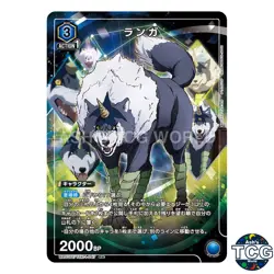 Ranga R☆ TSK-1-047 That Time I Got Reincarnated as a Slime Union Arena Japanese - Image 1