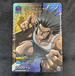 Union Arena TCG H×H WBERERGUIN UA03BT/HTR-1-034 R Parallel Holo Japanese 1ds - Image 1