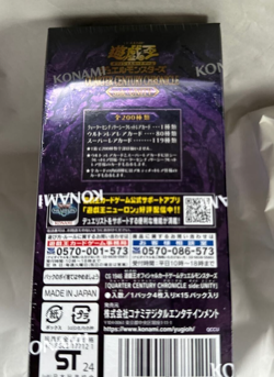 Yu-Gi-Oh Duel Monsters QUARTER CENTURY CHRONICLE side:UNITY Box Japanese - Image 2