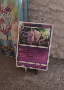 Holo Psiana CBB2C 05 07 /14 - Gem Pack Vol 2 - NM Espeon Pokemon Karte Chinese - Image 2
