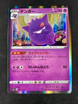 Pokemon - Gengar 071/190 - s4a Shiny Star V - Holo Japanese MINT - Image 1