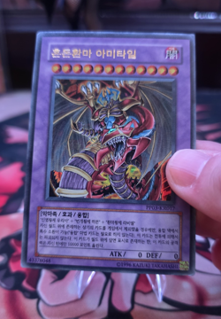 Konami Yu-Gi-Oh! Armityle the Chaos Phantom Ultra Rare Holo PP03-KR017 Korean - Image 1