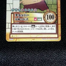 Chopper c435 rookie card Hyper Battle One Piece Carddass 2001 Vintage Bandai - Image 3