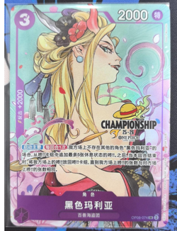 One Piece Card Chinese Black Maria OP08-074 SR CHAMPIONSHIP 25-26 - Image 2