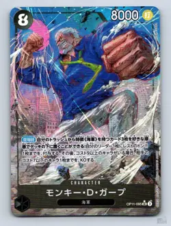 Monkey.D.Garp OP11-095 A Fist of Divine Speed [OP-11] SR JP One Piece NM - Image 1