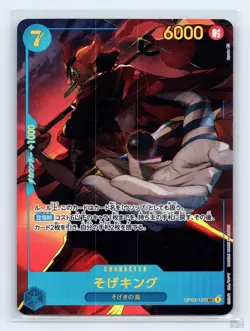 Sogeking (Alternate Art) OP03-122 Pillars of Strength SEC JP One Piece NM - Image 1
