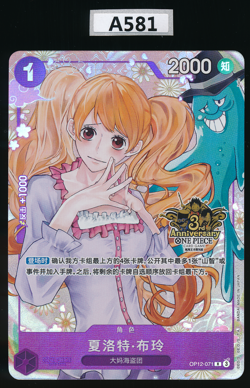 CHARLOTTE PUDDING OP12-071 3rd Anniv Promo 2025 One Piece Simplified Chinese - Image 1