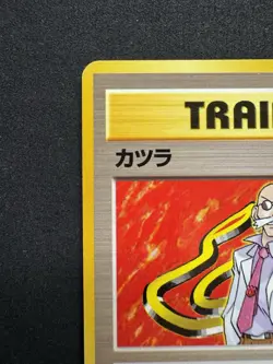 Blaine Japanese Gym Challenge Trainer Non Holo Rare Vintage WOTC Pokemon TCG LP - Image 2