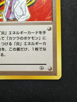 Blaine Japanese Gym Challenge Trainer Non Holo Rare Vintage WOTC Pokemon TCG LP - Image 5
