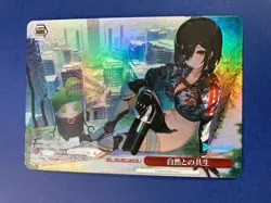 Nature Roboco HOL/W91-160 S PR Hololive FOIL Weiss Schwarz japanese F/S - Image 2