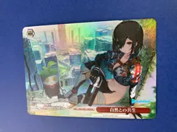 Nature Roboco HOL/W91-160 S PR Hololive FOIL Weiss Schwarz japanese F/S - Image 3