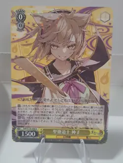 Weiss Schwarz THP/S130-006 Miko Shoutoku Taoist R Touhou Project - Image 1