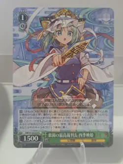 Weiss Schwarz THP/S130-034 Eiki Supreme Judge of Paradise R Touhou Project Card - Image 1