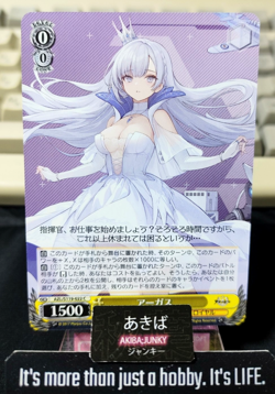 Weiss Schwarz Weiss Azur Lane Argus AZL/S119-022 Ship Gal JAPAN - Image 1