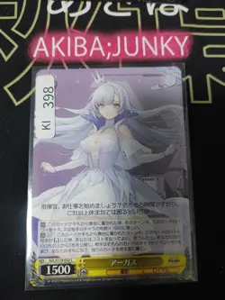 Weiss Schwarz Weiss Azur Lane Argus AZL/S119-022 Ship Gal JAPAN - Image 4