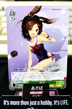 Weiss Schwarz Weiss Azur Lane I26 AZL/S119-058 Ship Gal JAPAN - Image 1