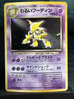 Pokemon TCG Japanese Dark Alakazam Team Rocket Holographic Rare - Image 2
