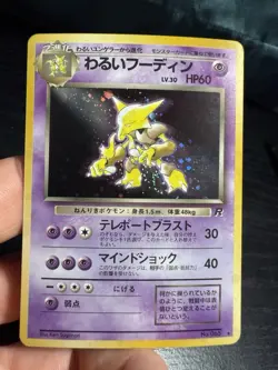 Pokemon TCG Japanese Dark Alakazam Team Rocket Holographic Rare - Image 4