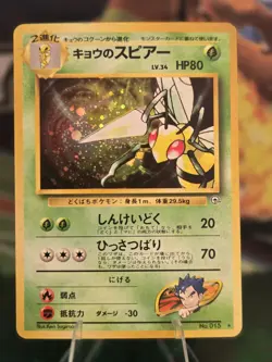 Pokemon Koga's Beedrill #015 Gym Challenge from the Darkness Holo (JP) LP - Image 1