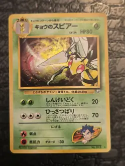 Pokemon Koga's Beedrill #015 Gym Challenge from the Darkness Holo (JP) LP - Image 3