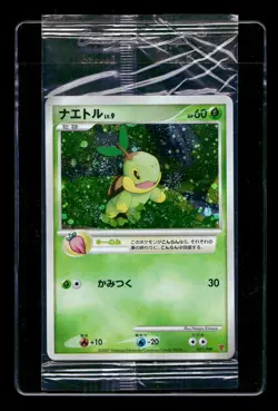 [SEALED] Turtwig Piplup Chimchar Holo Japanese Play 001 002 003/PPP Pokemon A - Image 1