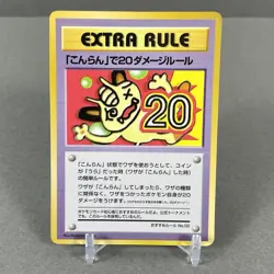 Extra Rule 20 Damage From Confusion Vending Series 3 Japanese Pokemon Gloss NM - Image 1