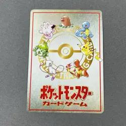 Extra Rule 20 Damage From Confusion Vending Series 3 Japanese Pokemon Gloss NM - Image 2
