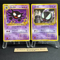 Haunter Gastly Vending Series 3 Old back Glossy Pokemon Card No.093 Japanese TCG - Image 1