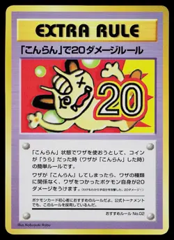 Pokemon Card - 20 Damage From Confusion Extra Rule Vending Series 3 Japanese - Image 1