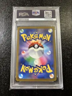 Pokemon Card Marnie Promo PSA10 Extra Battle Japanese - Image 2