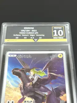 Zekrom 195/184 VMAX Climax Pokemon Card Rare Japanese - Get Graded 10 - Image 2